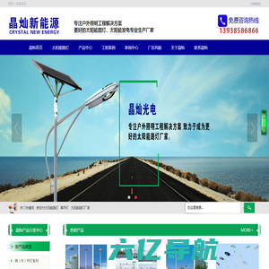 河南晶灿新能源技术开发有限公司