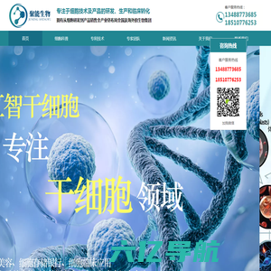北京聚能汇智生物科技有限公司