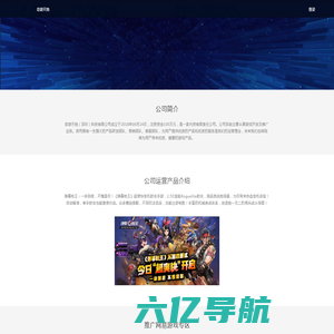 奇游天地（深圳）科技有限公司官方网站