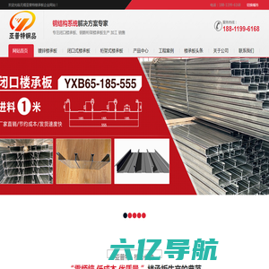 钢筋桁架楼承板,中国压型钢板加工基地-亚普特楼承板厂家