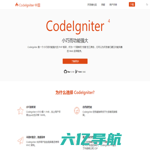 CodeIgniter 中国 - PHP 框架 CodeIgniter 中国开发者社区