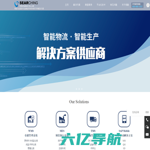 WMS/MES/TMS-上海索勤-智能的供应链执行系统及解决方案供应商
