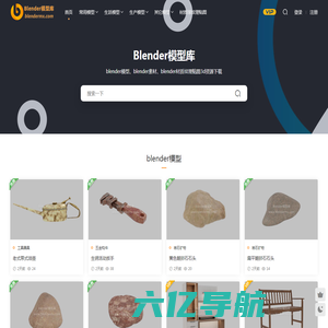 Blender模型3d素材资源免费下载-blender模型库