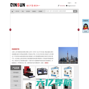 纺织测试(检测)仪器厂家_QINSUN_上海千实精密机电科技有限公司