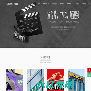 北京企业宣传片广告片短视频TVC微电影动画拍摄制作公司|点石传播