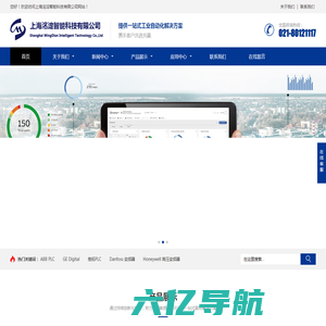 上海洺淀智能科技有限公司官方网站