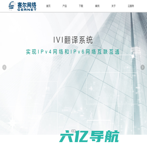 IVI翻译系统