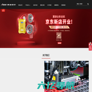 上海翼捷工业安全设备股份有限公司
