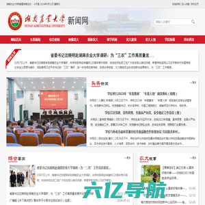 湖南农业大学新闻网-创建全国文明校园  全面建成高水平教学研究型大学