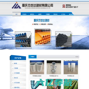 柔性铸铁管-重庆新兴铸铁管-重庆预拌砂浆-杰世达建材有限公司