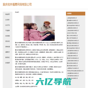首页-重庆佑林福晟网络有限公司