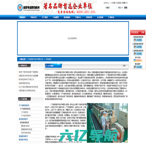 广州溱海软件技术有限公司- 网站首页