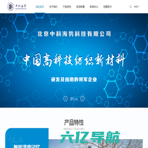 SYCORE-TEX科技新材料—北京中科海势科技有限公司官网