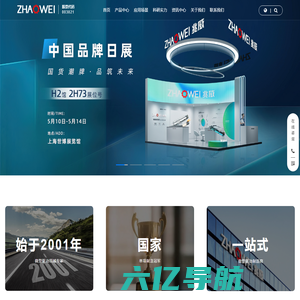 微型驱动系统解决方案-深圳市兆威机电股份有限公司