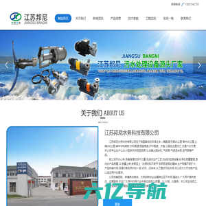 气浮泵_气液混合泵_溶气泵_江苏邦尼水务科技有限公司