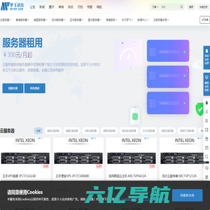 梦飞云服务器 - 香港服务器、云服务器和站群服务器租用的IDC推荐
