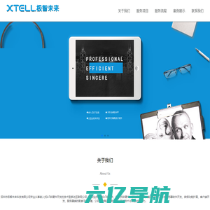 Xtell 极智未来科技--未来科技，极智享受