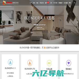 Blender中国社区 – 这里有Blender的最新资讯
