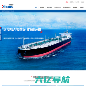 散货船货代公司|上海干散杂船代理|杂货船运输价格-琪邦散货船海运