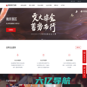 网易南京数字产业基地