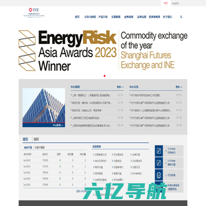 上海国际能源交易中心