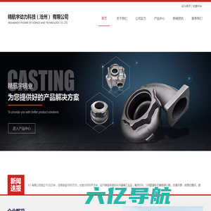 球墨铸件,灰铁铸件,球墨铸件厂家-精航宇动力科技（沧州）有限公司
