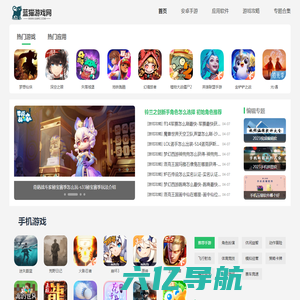 蓝猫游戏网-最新安卓游戏下载平台-萌新游戏攻略指南