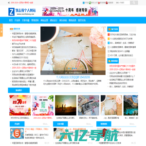 邹志强个人网站―(www.zouzhiqiang.com)