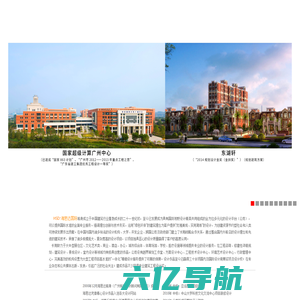 广州海思达建筑设计有限公司