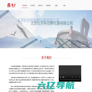 北京牡丹科技孵化器有限公司