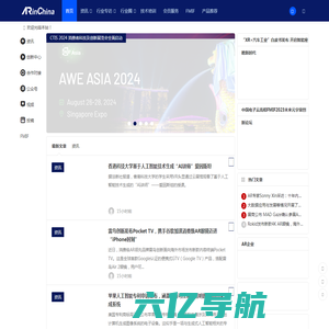 ARinChina – ARinChina | 中国XR产业核心服务型社区