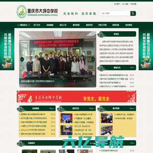 重庆市大坪中学-官方网站