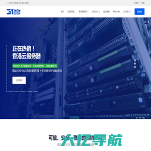 31IDC - 专业的香港云服务器_云主机_VPS_服务器租用提供商！