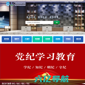 广东省科技图书馆（广东省科学院信息研究所）门户网站