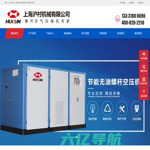 上海沪村机械有限公司,永磁变频螺杆机,两级压缩螺杆机