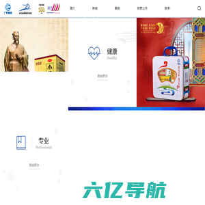 广州医药海马品牌整合传播有限公司