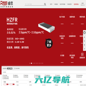 睿思RESI电阻-开步电子旗下高端电阻制造商