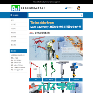 T型臂-全行程平衡吊-电动平衡平衡吊-上海亚劲助力机械臂- 上海亚劲自动化机械有限公司