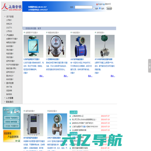 上海安锐自动化仪表有限公司