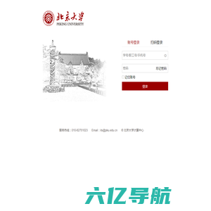 北京大学课程评估系统