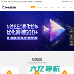 上海seo优化公司-关键词排名优化--短视频抖音seo-自媒体整合seo优化排名-可亦德整合seo服务商