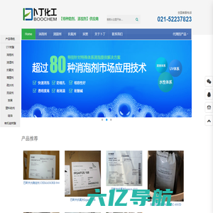 抗氧剂_润湿剂_消泡剂技术服务商-上海卜丁化工