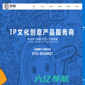 荣智文化-官方网站