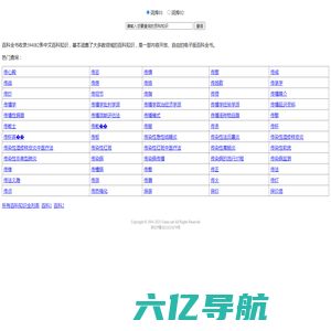 中文百科全书-开放、自由的电子版中文百科全书