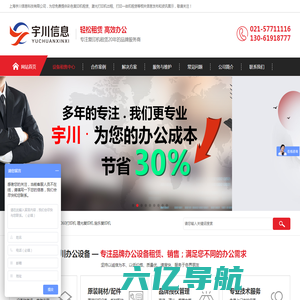 上海宇川信息科技有限公司