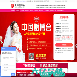 上海婚博会_2024上海婚博会时间表_6月1-2日_婚博会门票_免费索票入口