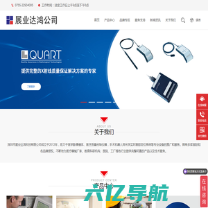 深圳市展业达鸿科技有限公司 - 中国可信的仪器仪表公司
