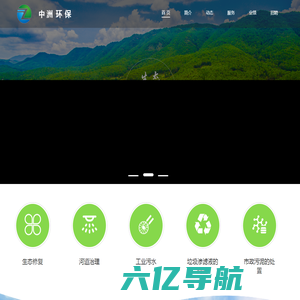 南京中洲环保科技有限公司