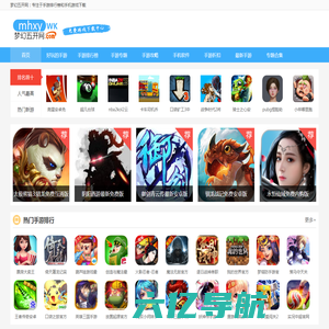 手游排行榜2024_最新好玩的手机游戏排行榜-梦幻五开网