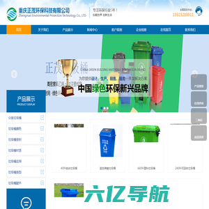 塑料垃圾桶,垃圾箱,果皮箱,垃圾分类桶-重庆正茂环保科技有限公司